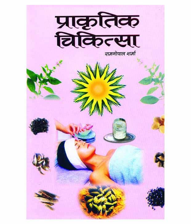 DNYS (Diploma in Naturopathy & Yogic Science) 